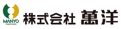萬洋　ホームページ